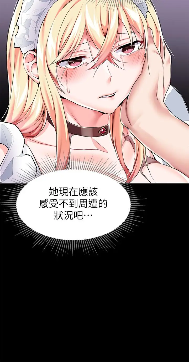 漫画《调教宫廷恶女》第6话第34张图