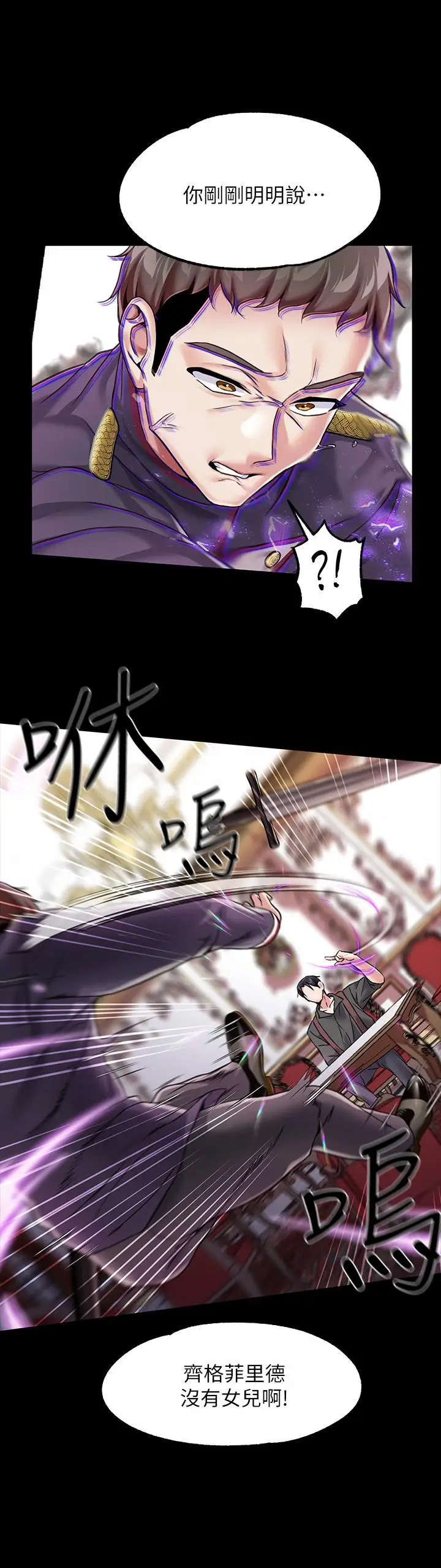 漫画《调教宫廷恶女》第6话第39张图