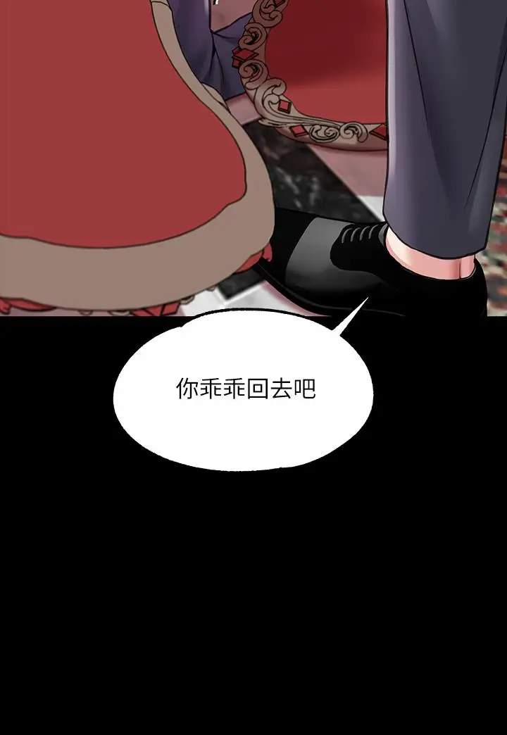 漫画《调教宫廷恶女》第6话第41张图