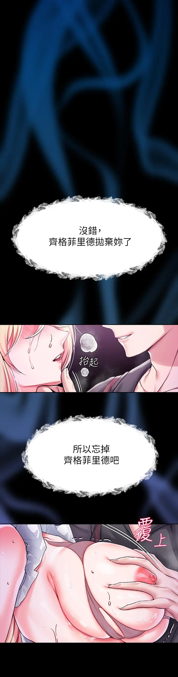 漫画《调教宫廷恶女》第6话第45张图