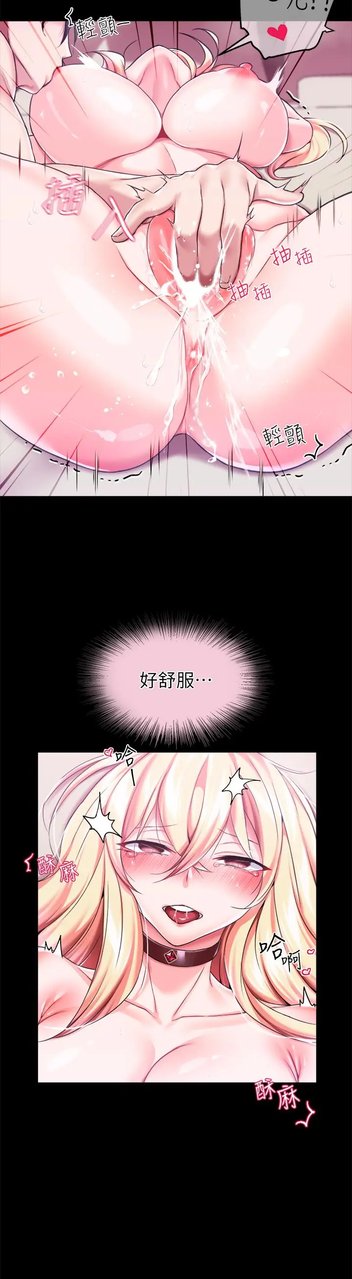 漫画《调教宫廷恶女》第7话第20张图