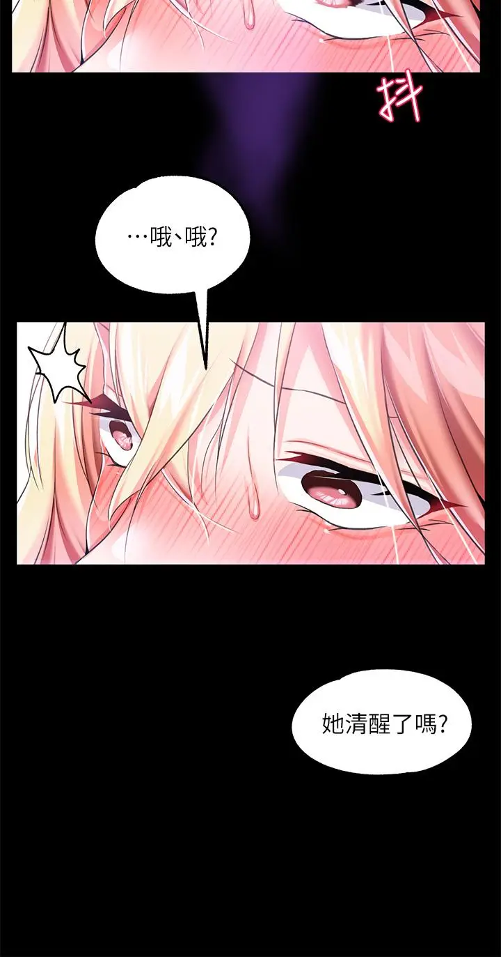 漫画《调教宫廷恶女》第7话第37张图