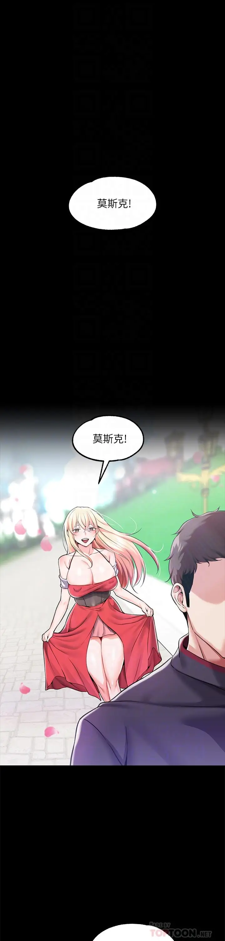 漫画《调教宫廷恶女》第7话第4张图