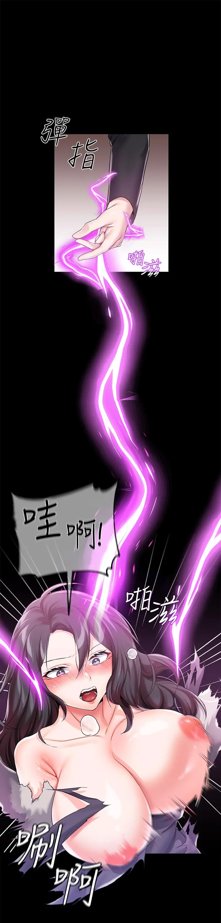 漫画《调教宫廷恶女》第8话第20张图