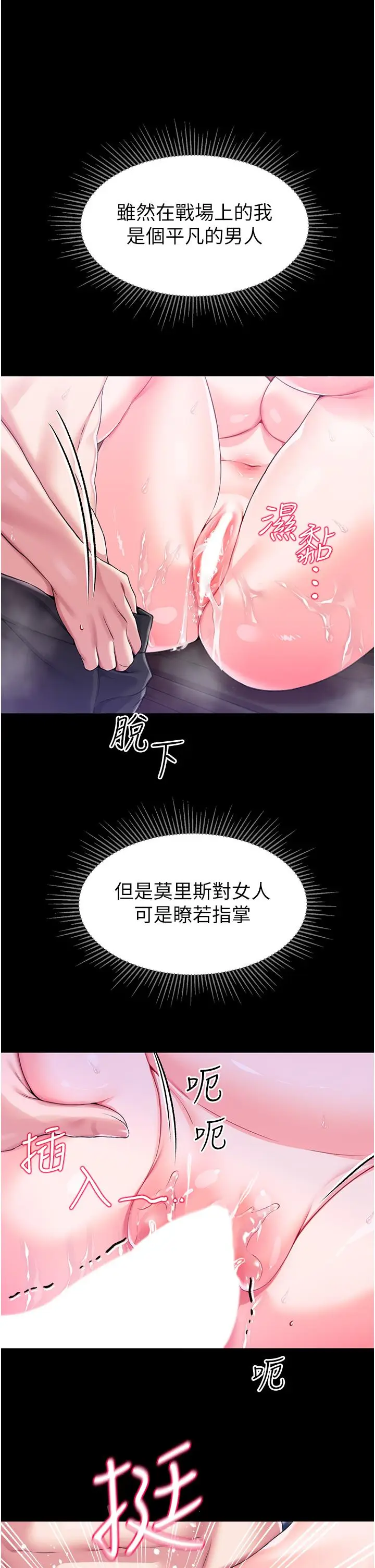 漫画《调教宫廷恶女》第8话第25张图