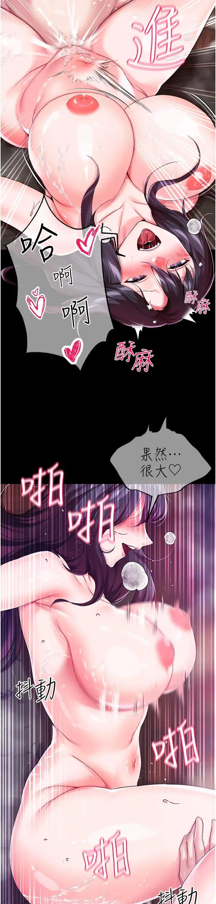 漫画《调教宫廷恶女》第8话第26张图