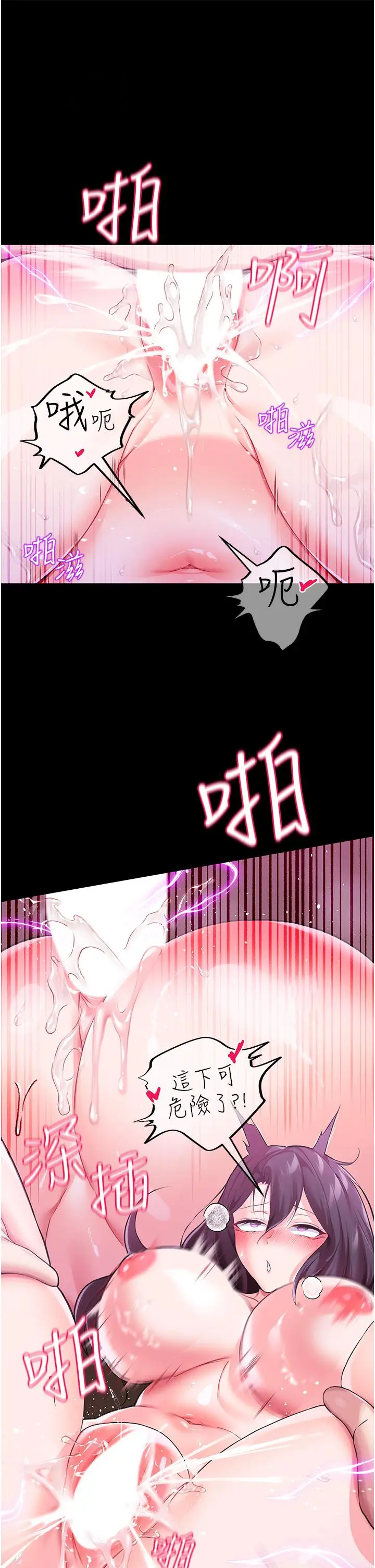 漫画《调教宫廷恶女》第8话第30张图