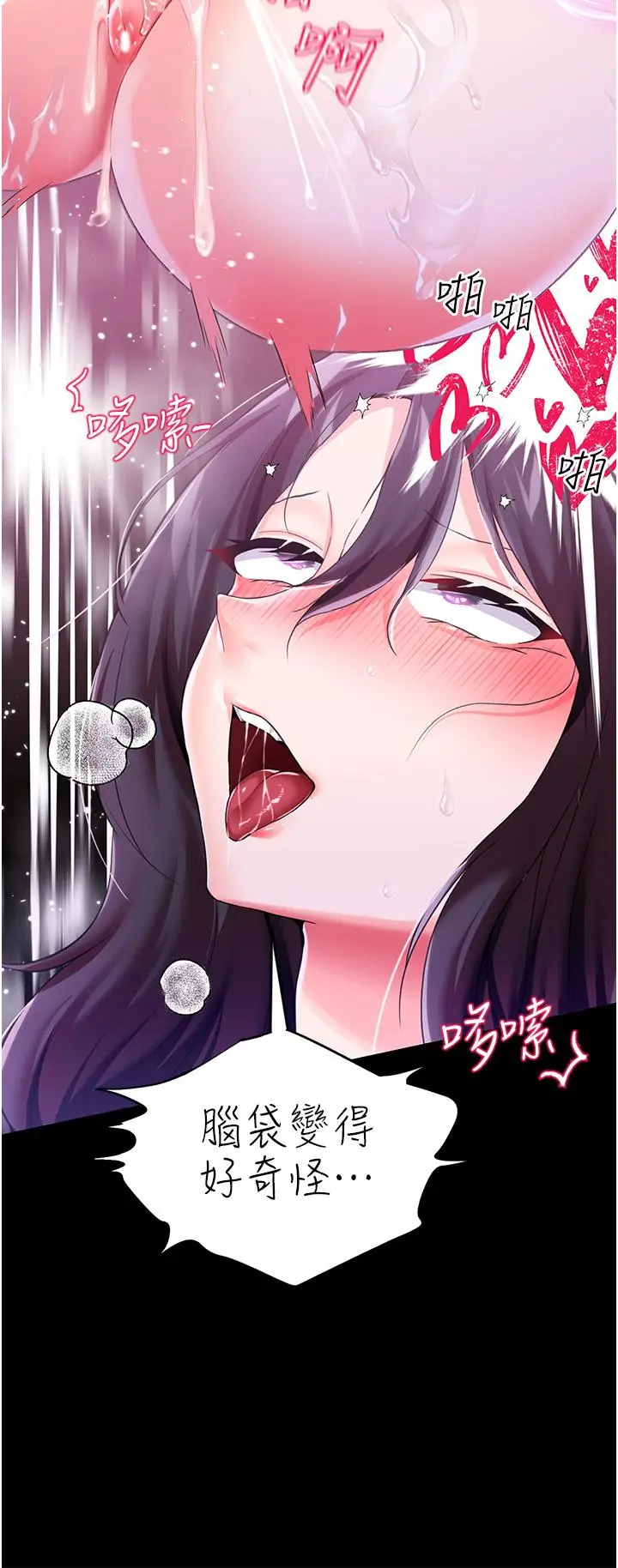 漫画《调教宫廷恶女》第8话第31张图