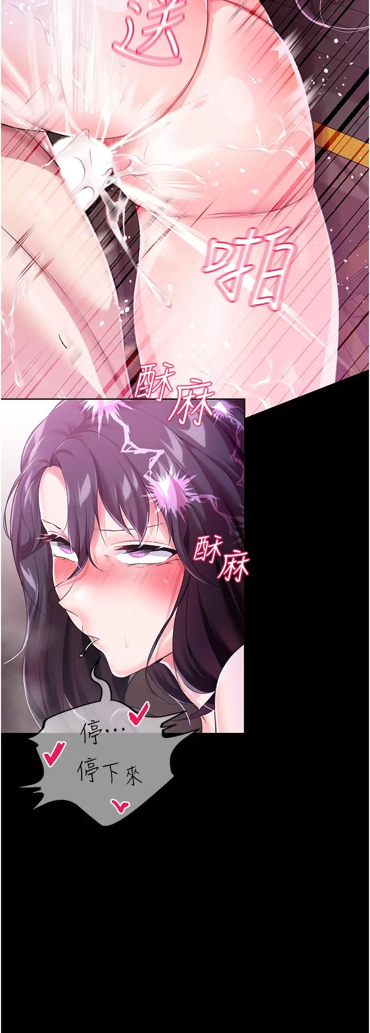 漫画《调教宫廷恶女》第8话第33张图