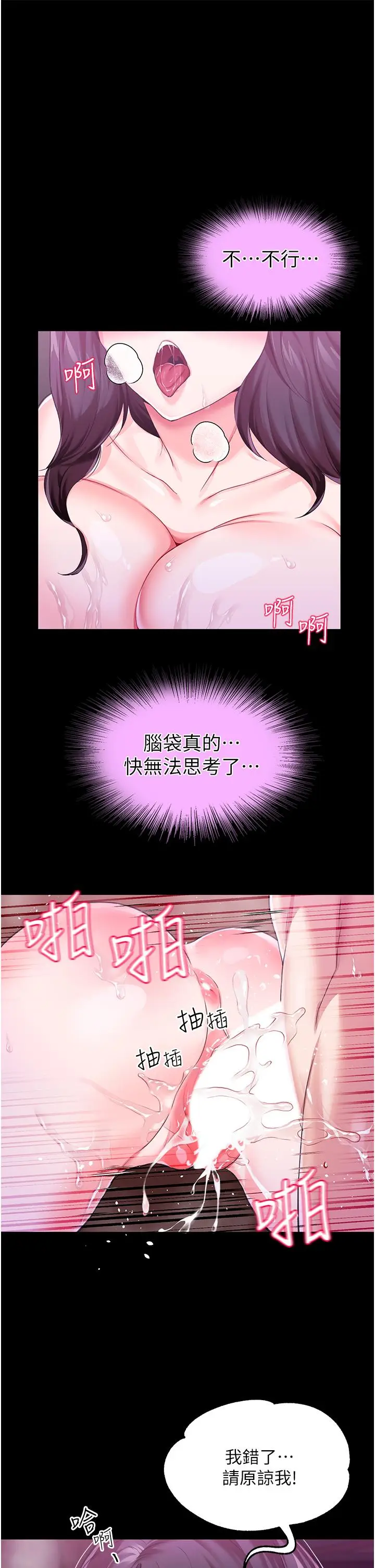 漫画《调教宫廷恶女》第8话第36张图