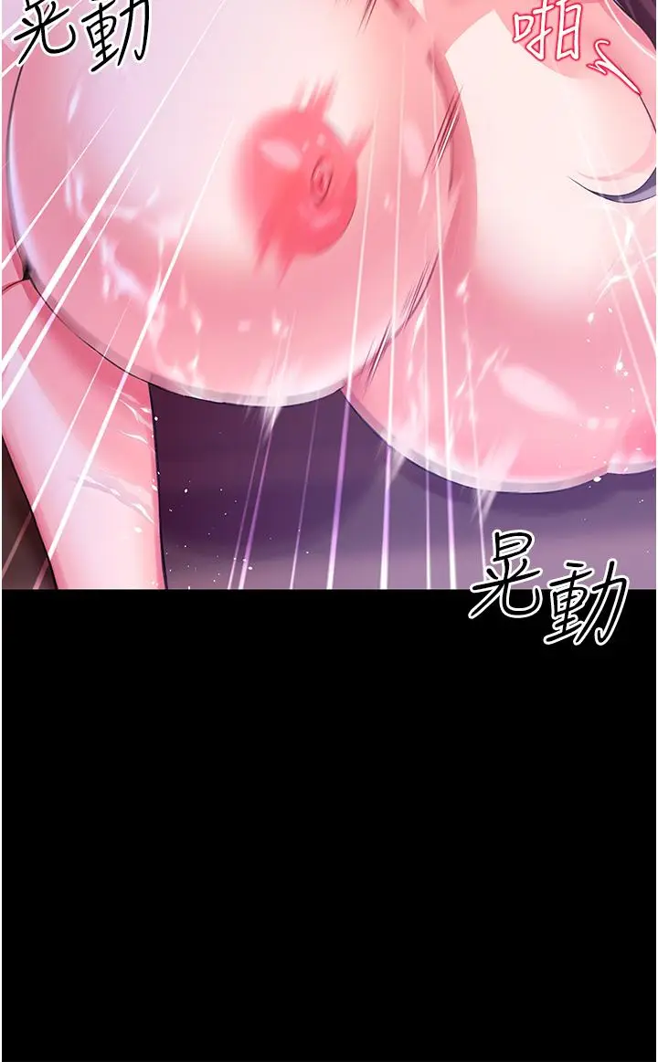 漫画《调教宫廷恶女》第8话第41张图