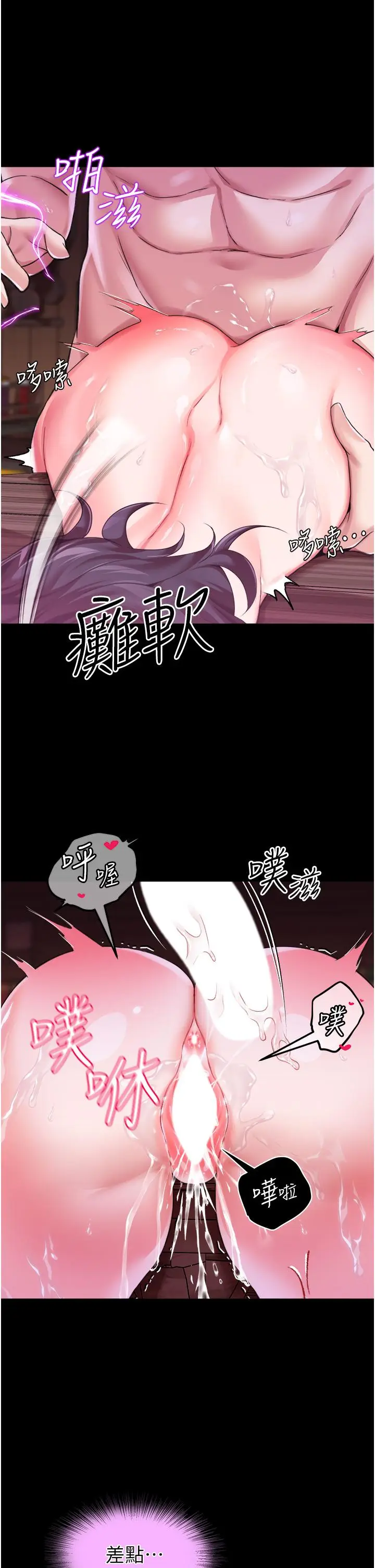 漫画《调教宫廷恶女》第8话第42张图