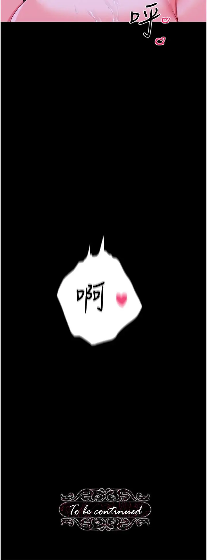 漫画《调教宫廷恶女》第8话第46张图