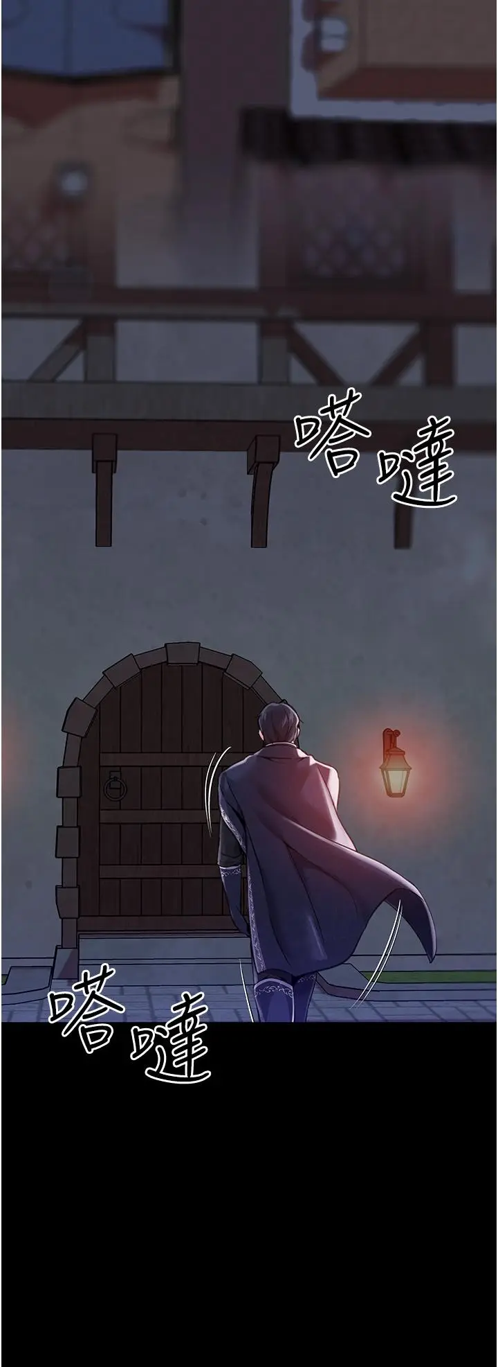 漫画《调教宫廷恶女》第8话第5张图