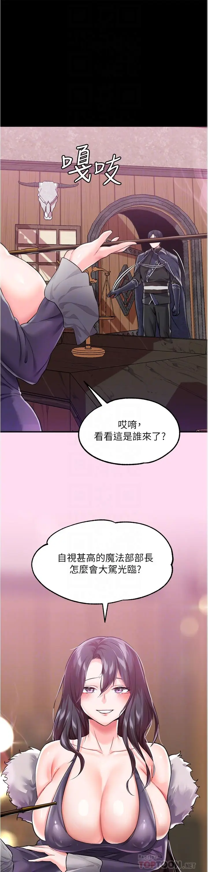 漫画《调教宫廷恶女》第8话第6张图