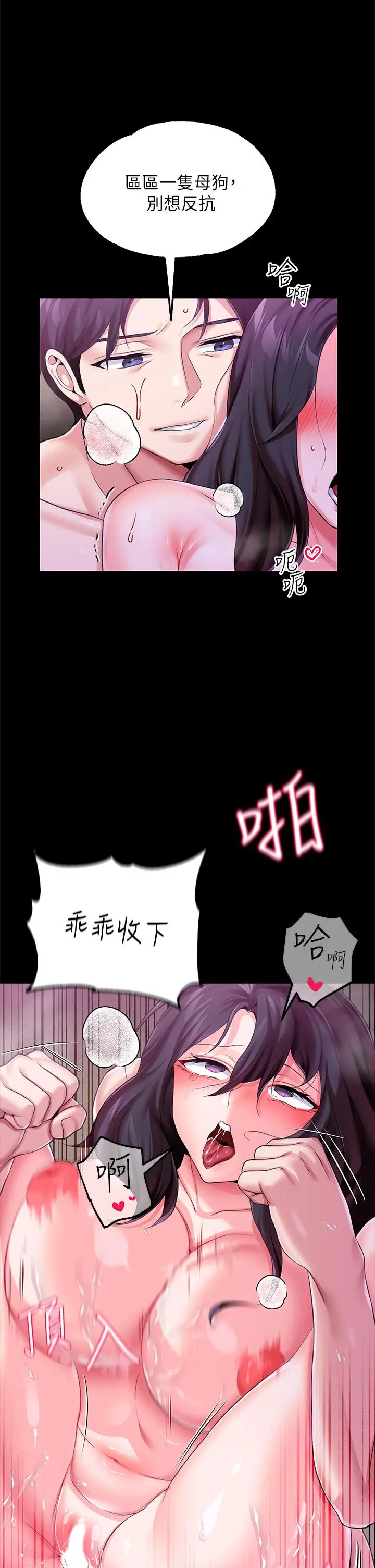 漫画《调教宫廷恶女》第9话第11张图