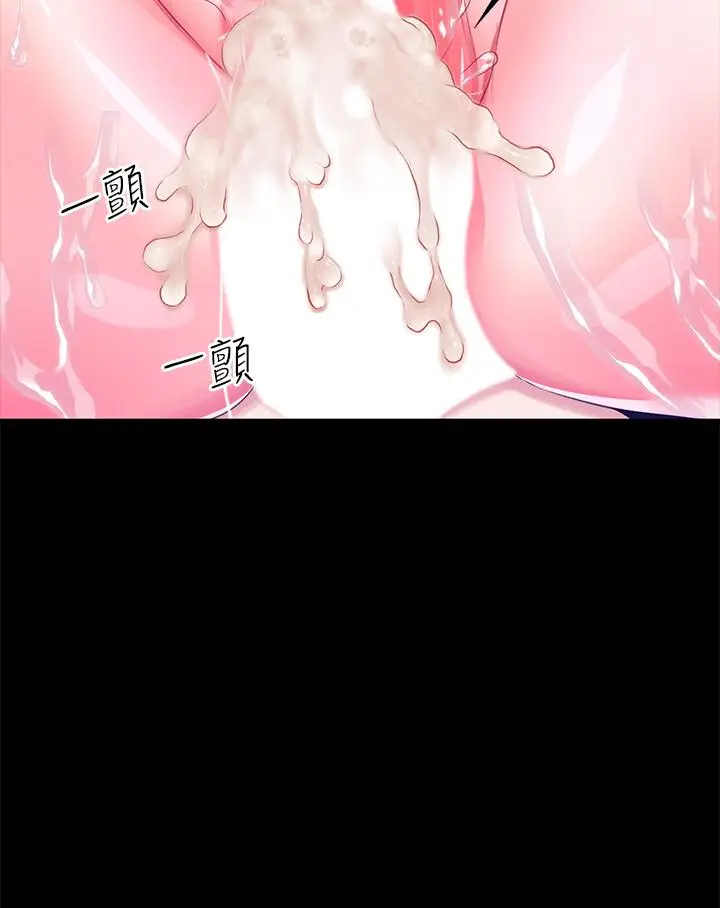 漫画《调教宫廷恶女》第9话第13张图