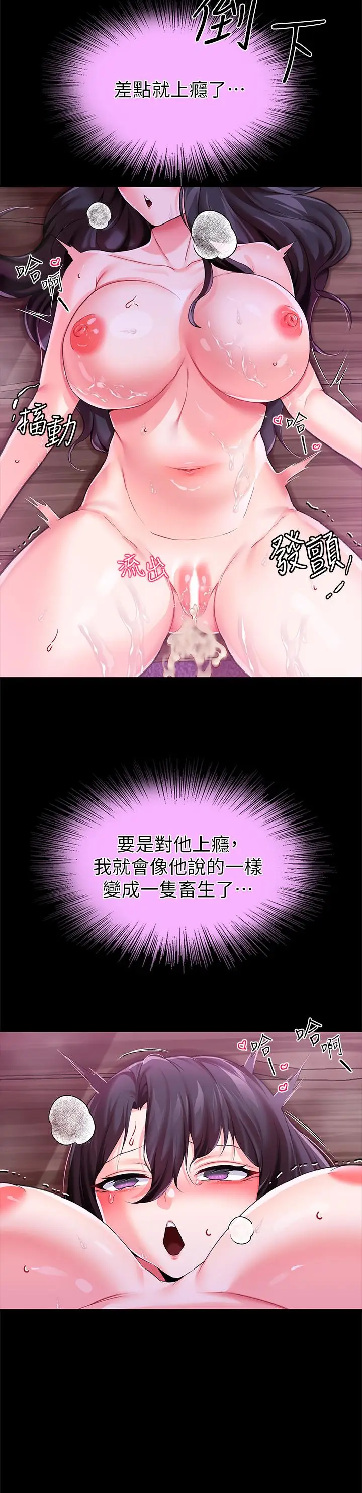 漫画《调教宫廷恶女》第9话第15张图