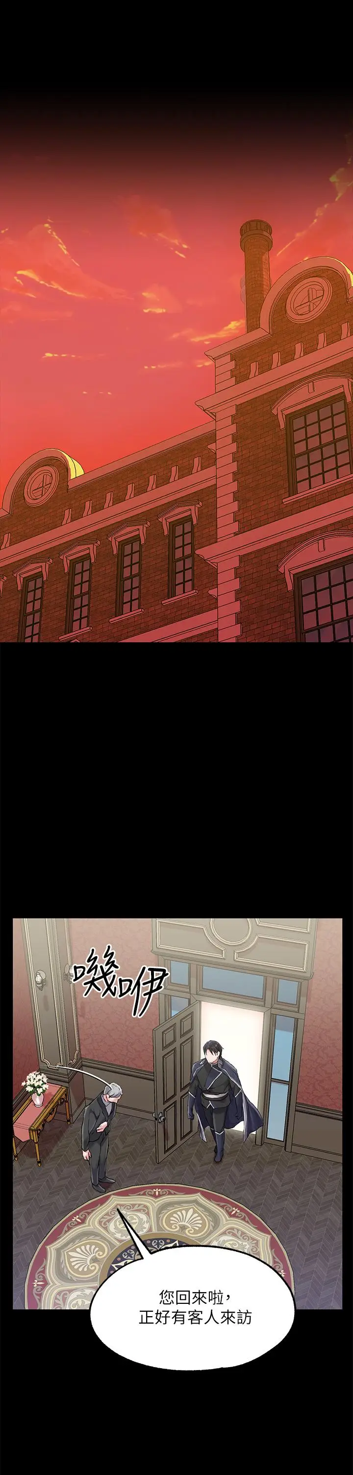 漫画《调教宫廷恶女》第9话第22张图