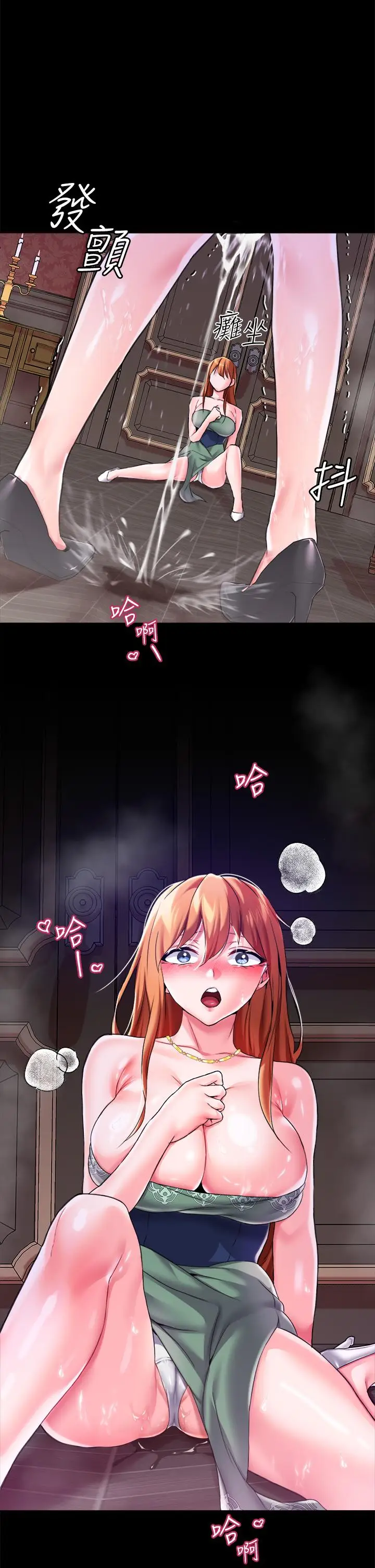 漫画《调教宫廷恶女》第9话第44张图