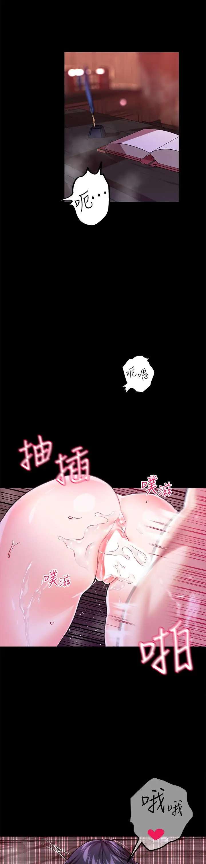 漫画《调教宫廷恶女》第9话第5张图