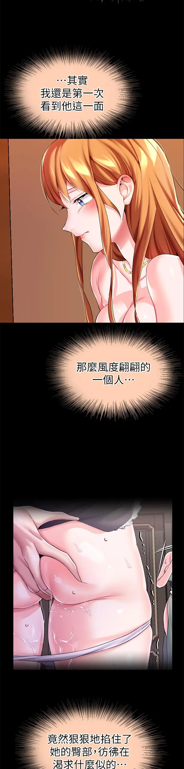 漫画《调教宫廷恶女》第10话第11张图