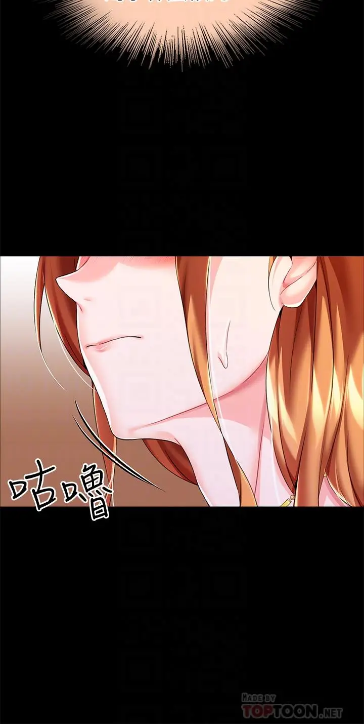 漫画《调教宫廷恶女》第10话第12张图