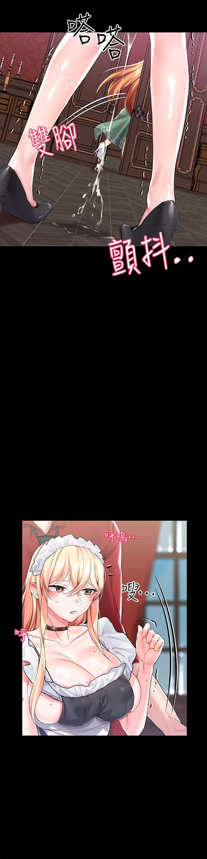 漫画《调教宫廷恶女》第10话第3张图