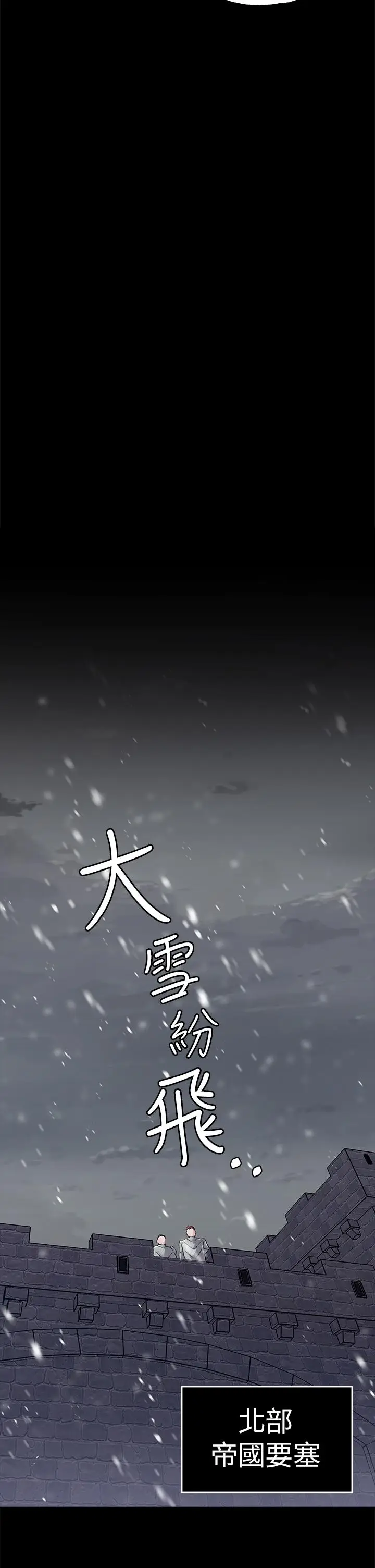 漫画《调教宫廷恶女》第10话第30张图