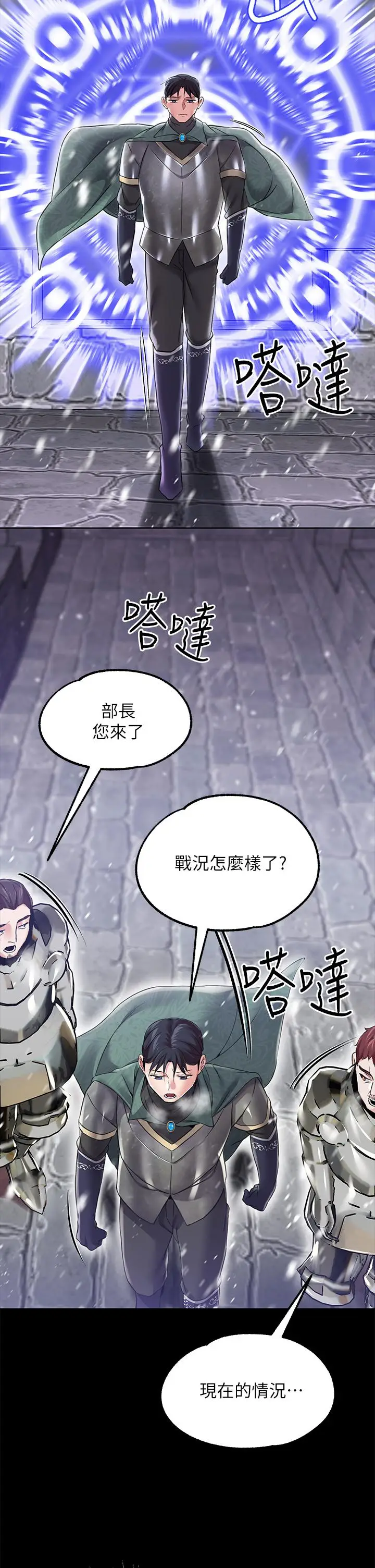 漫画《调教宫廷恶女》第10话第33张图