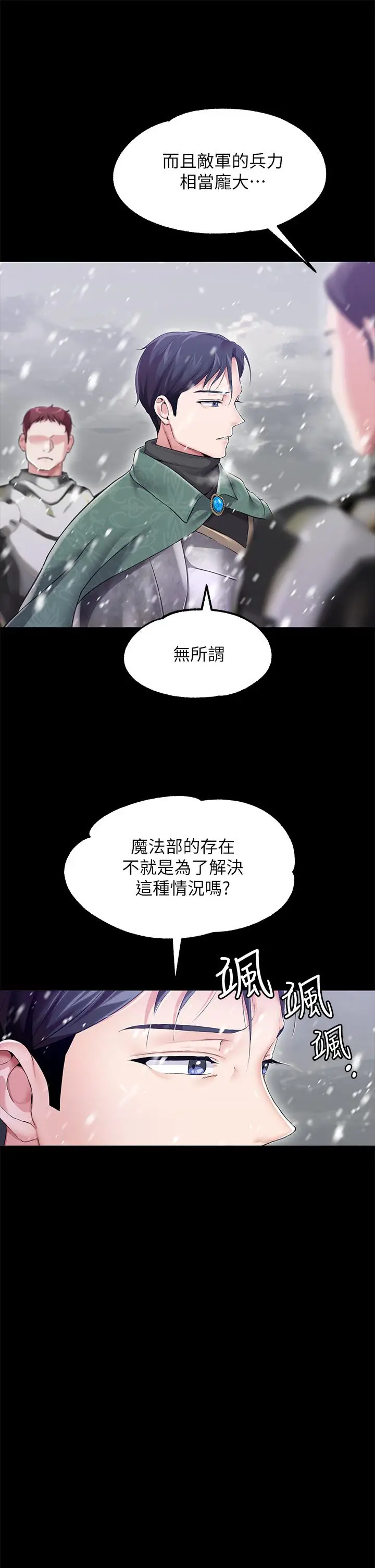 漫画《调教宫廷恶女》第10话第35张图