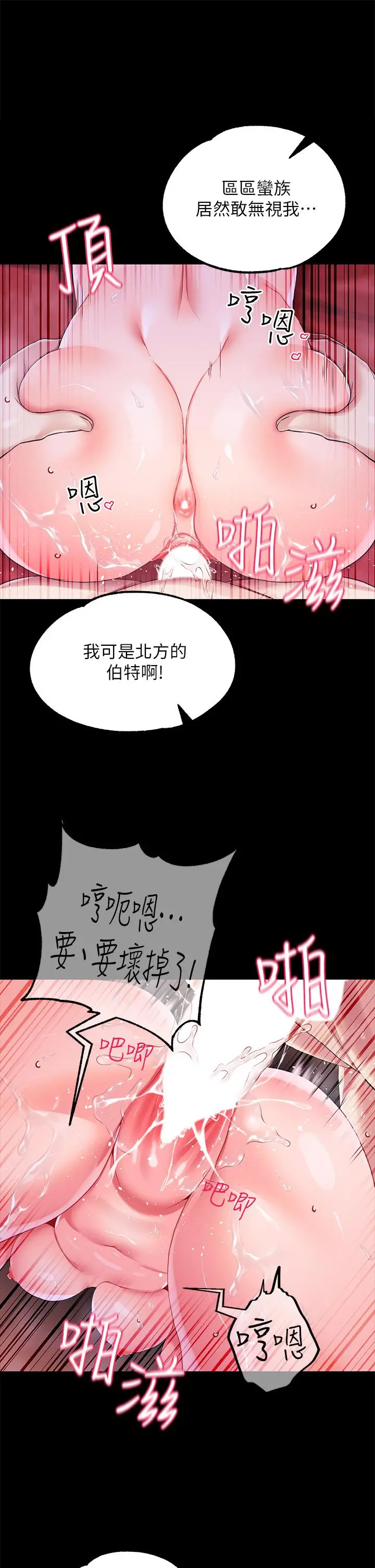漫画《调教宫廷恶女》第10话第38张图