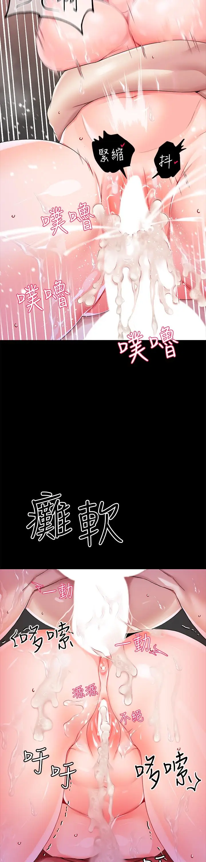 漫画《调教宫廷恶女》第10话第41张图