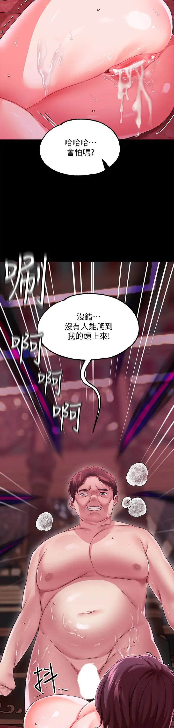 漫画《调教宫廷恶女》第10话第44张图