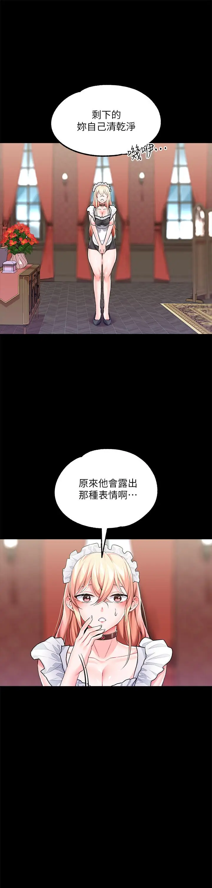 漫画《调教宫廷恶女》第10话第7张图