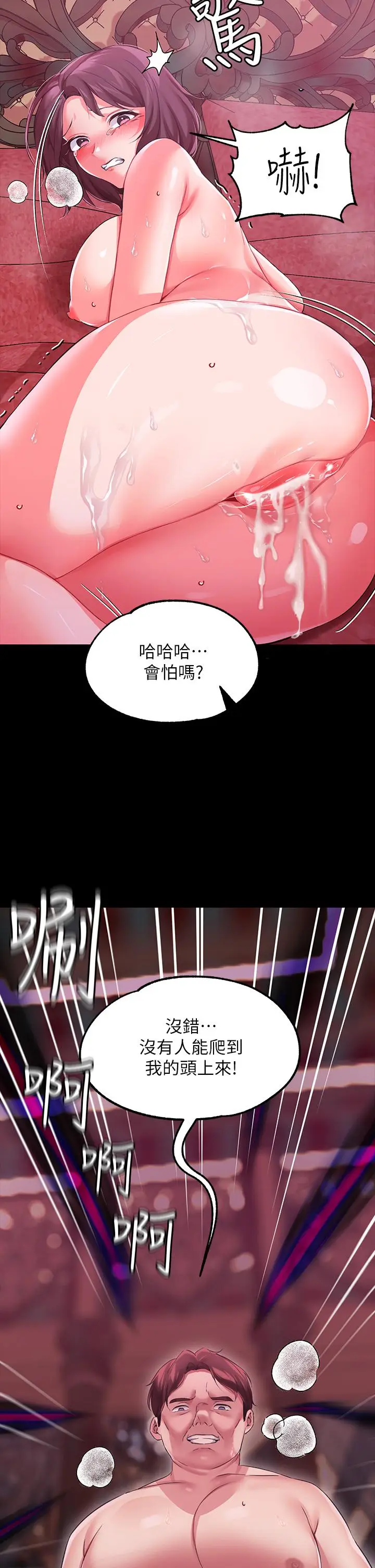 漫画《调教宫廷恶女》第11话第2张图