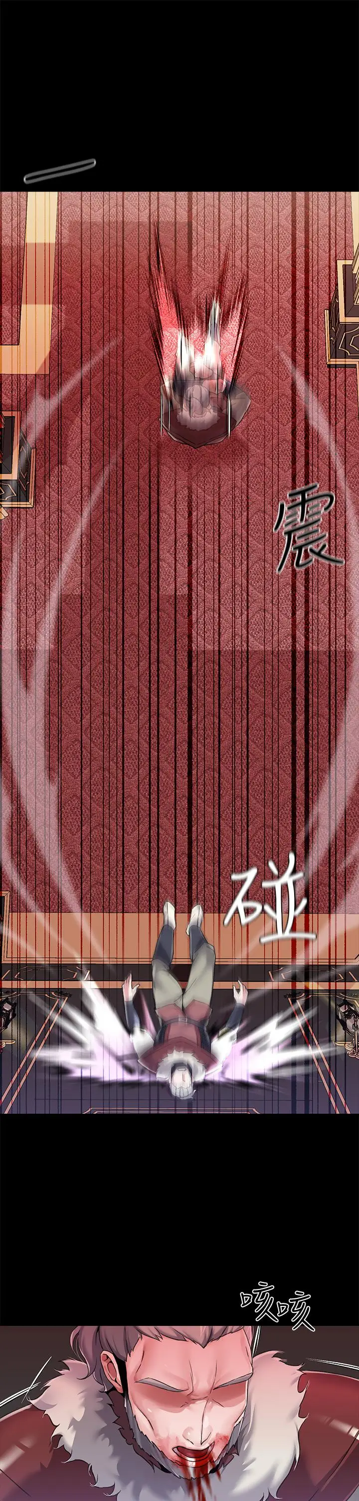 漫画《调教宫廷恶女》第11话第25张图