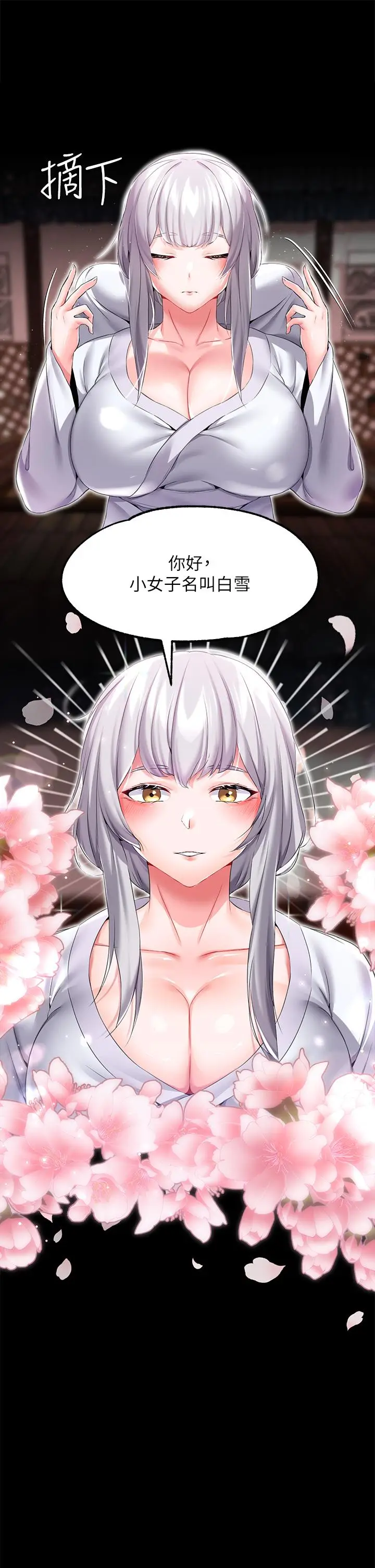 漫画《调教宫廷恶女》第11话第36张图