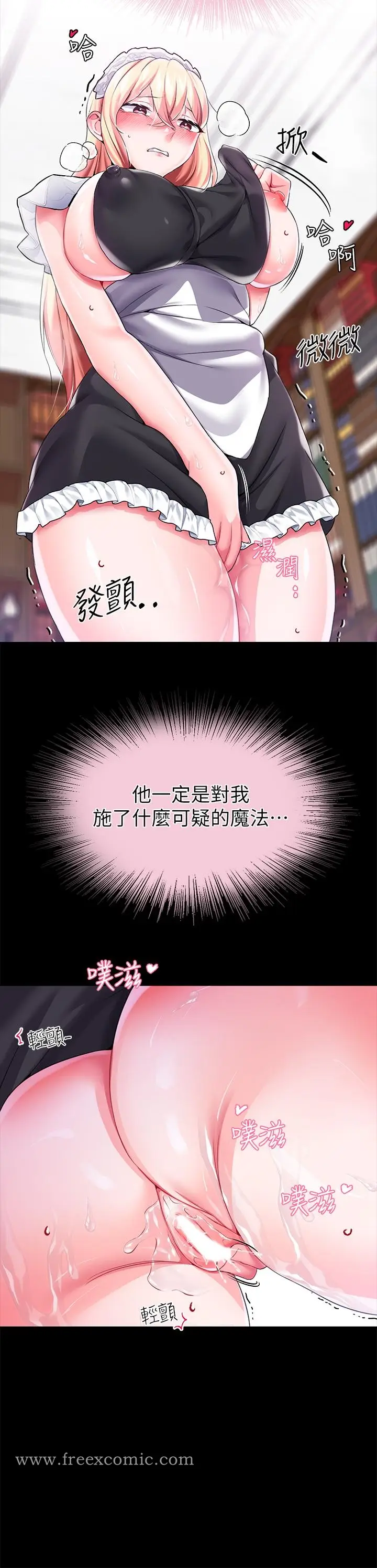 漫画《调教宫廷恶女》第11话第40张图