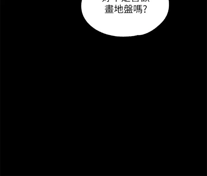 漫画《调教宫廷恶女》第12话第24张图