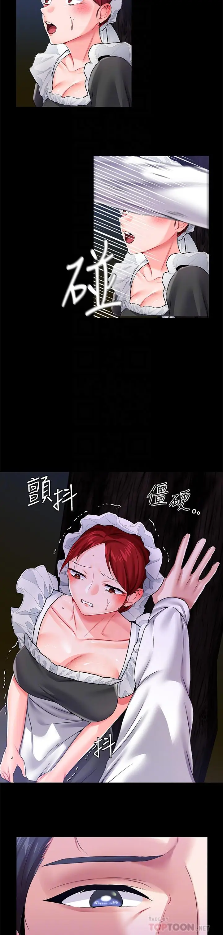 漫画《调教宫廷恶女》第13话第14张图