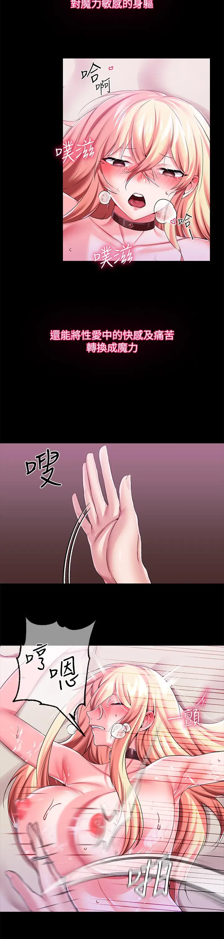 漫画《调教宫廷恶女》第13话第28张图