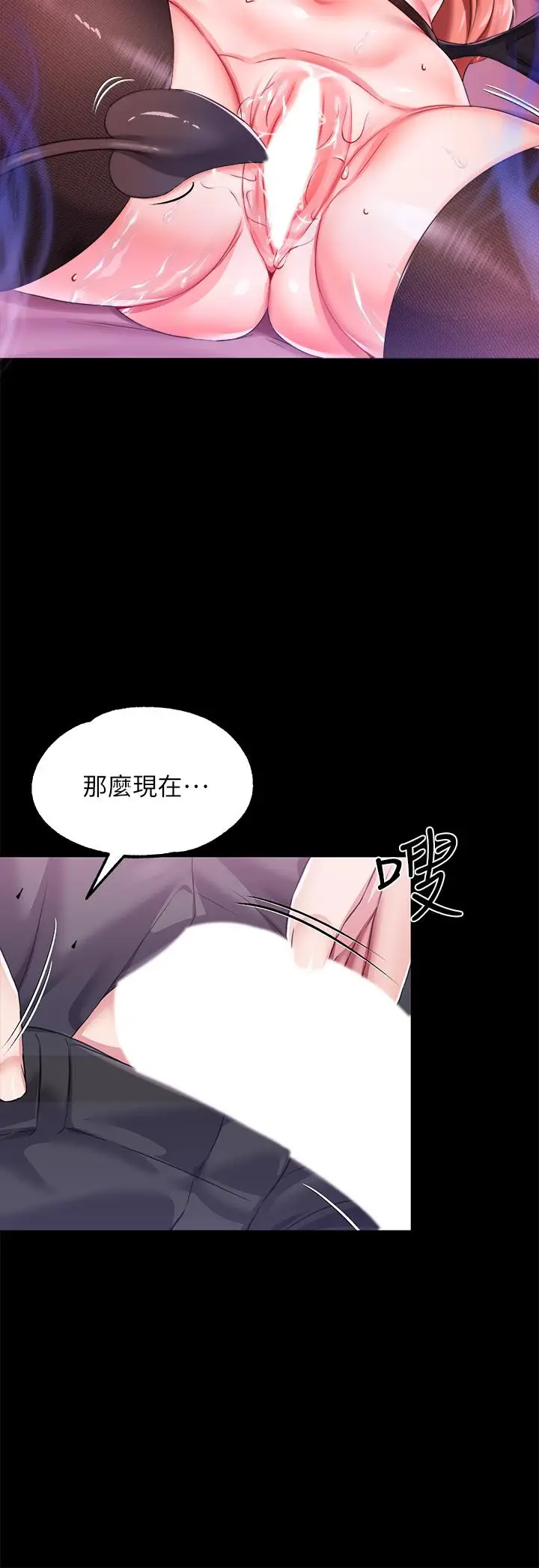 漫画《调教宫廷恶女》第13话第31张图