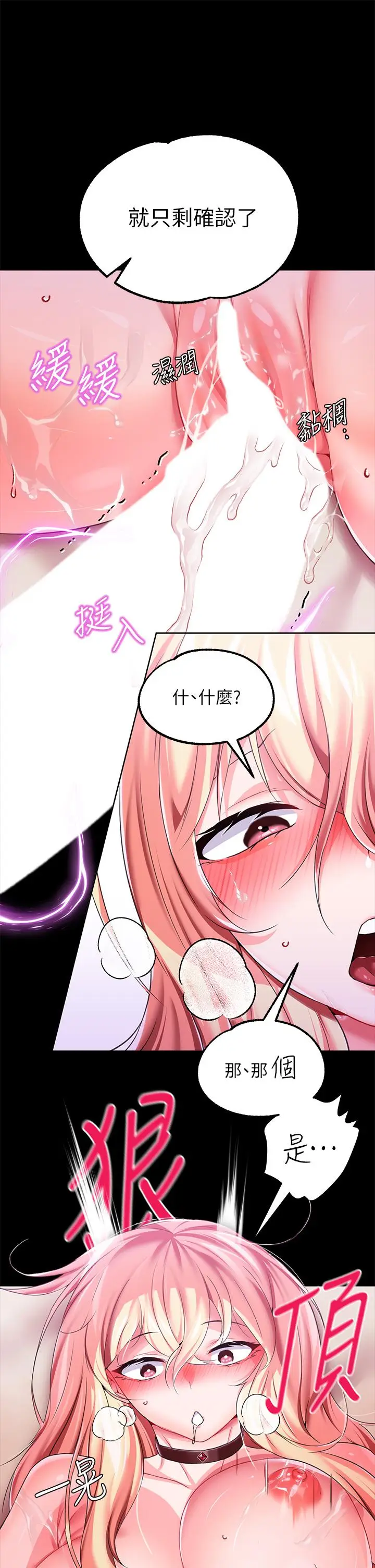 漫画《调教宫廷恶女》第13话第32张图