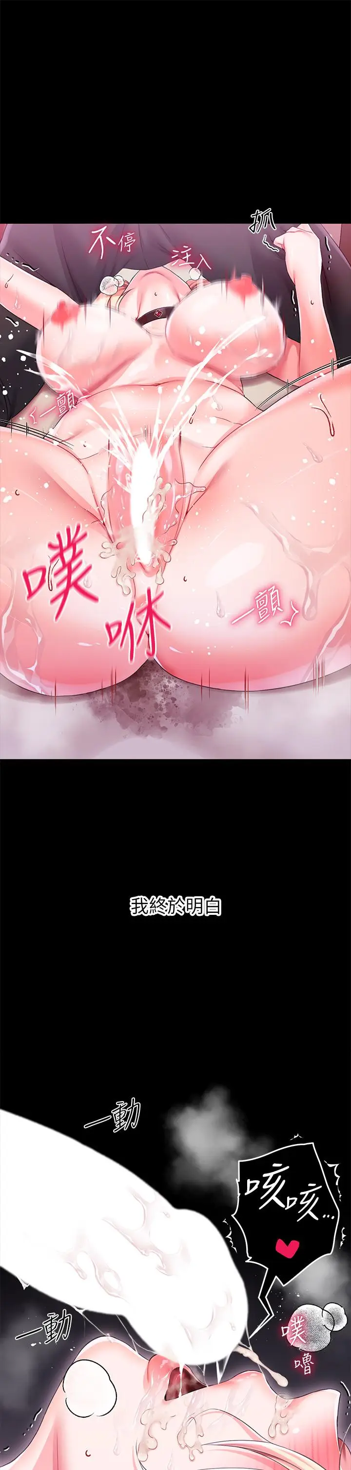 漫画《调教宫廷恶女》第13话第42张图