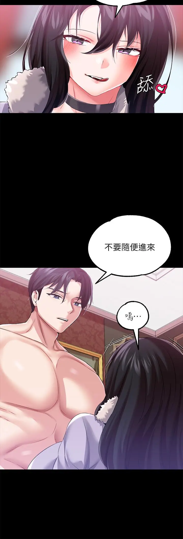 漫画《调教宫廷恶女》第13话第46张图