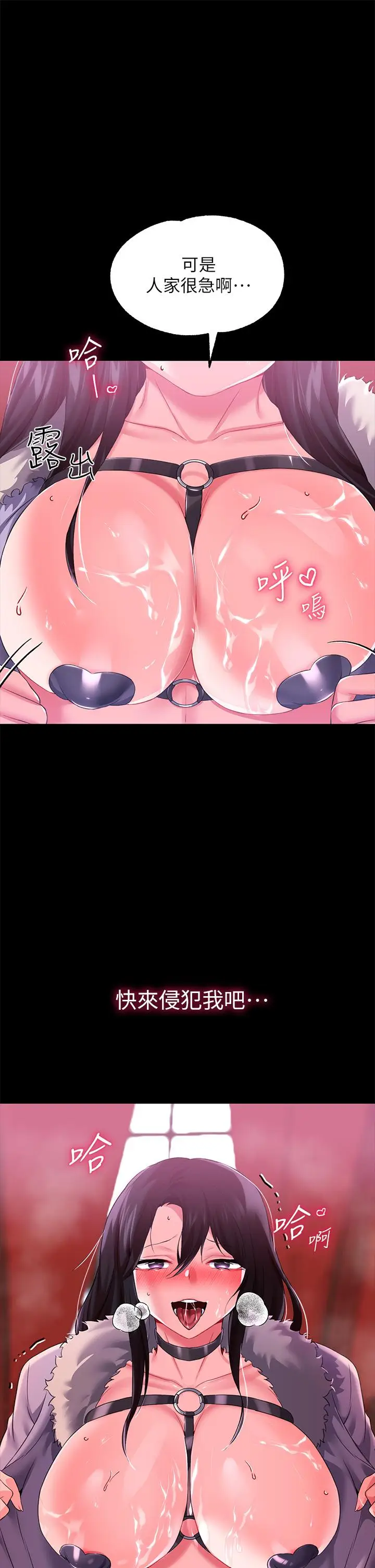 漫画《调教宫廷恶女》第13话第47张图