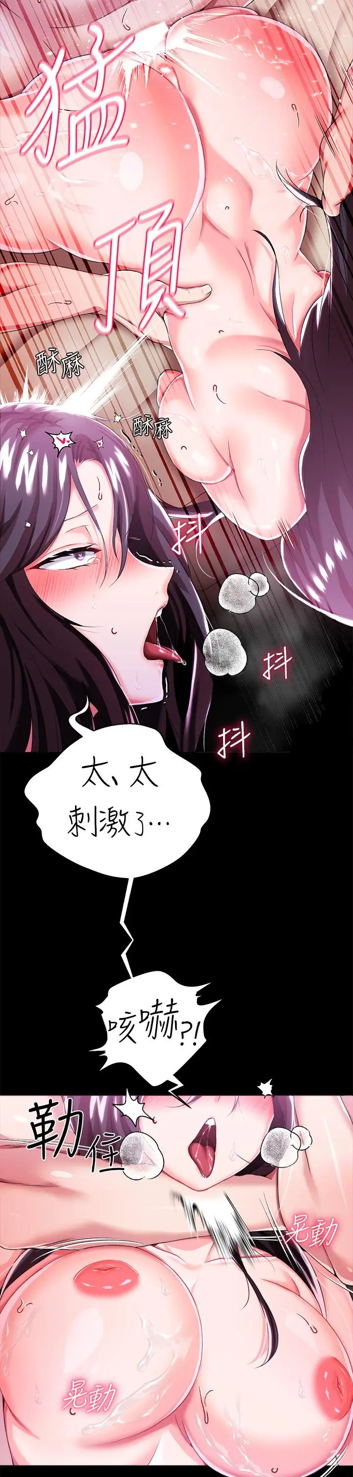 漫画《调教宫廷恶女》第14话第13张图