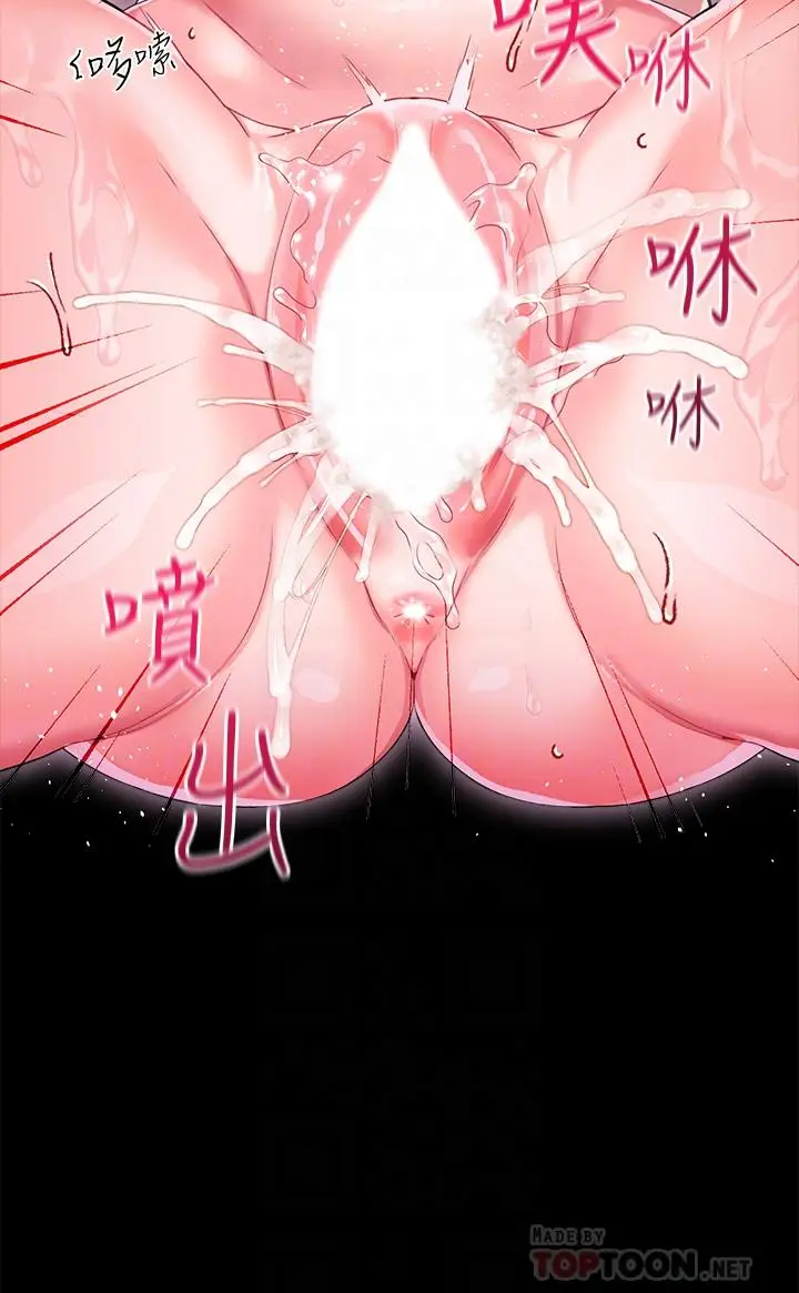漫画《调教宫廷恶女》第14话第16张图