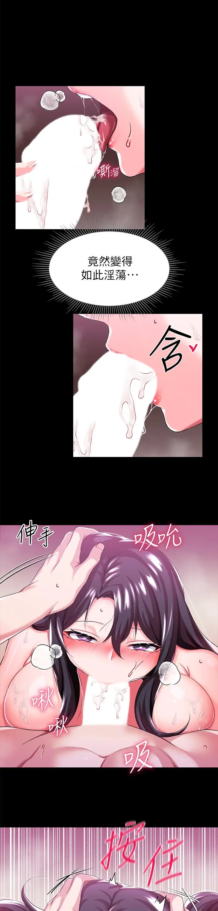 漫画《调教宫廷恶女》第14话第19张图